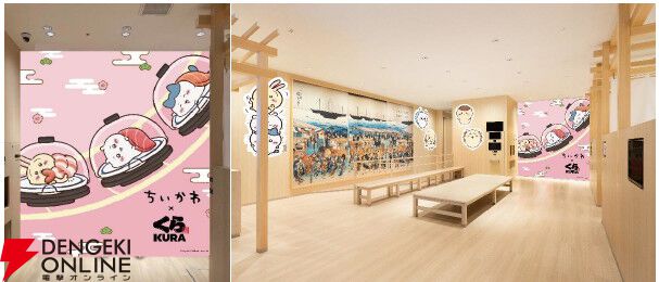 ちいかわ×くら寿司コラボで“無限白米湧きドコロごはん”の寿司や限定グッズが登場。ビッくらポン！ではアニメも流れる