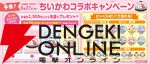 ちいかわ×くら寿司コラボで“無限白米湧きドコロごはん”の寿司や限定グッズが登場。ビッくらポン！ではアニメも流れる