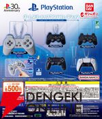 PlayStation歴代のコントローラーが音が出るガシャポンで初登場。ゲームスタート時の音が流れる【PlayStation ゲームスタート！ サウンドコレクション】