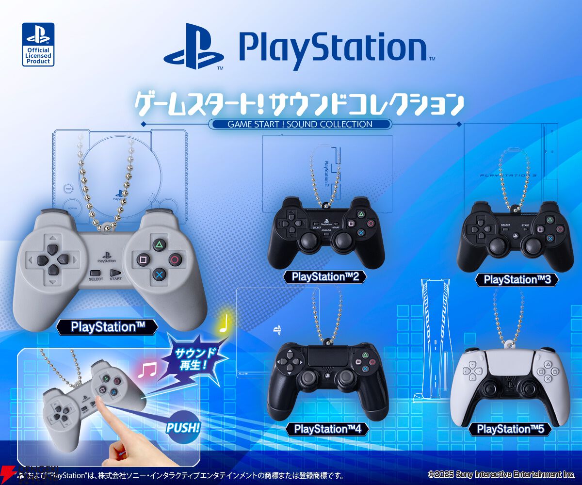 専用‼️まとめ商品‼️ PlayStation歴代のコントローラーが音が出るガシャポンで初登場