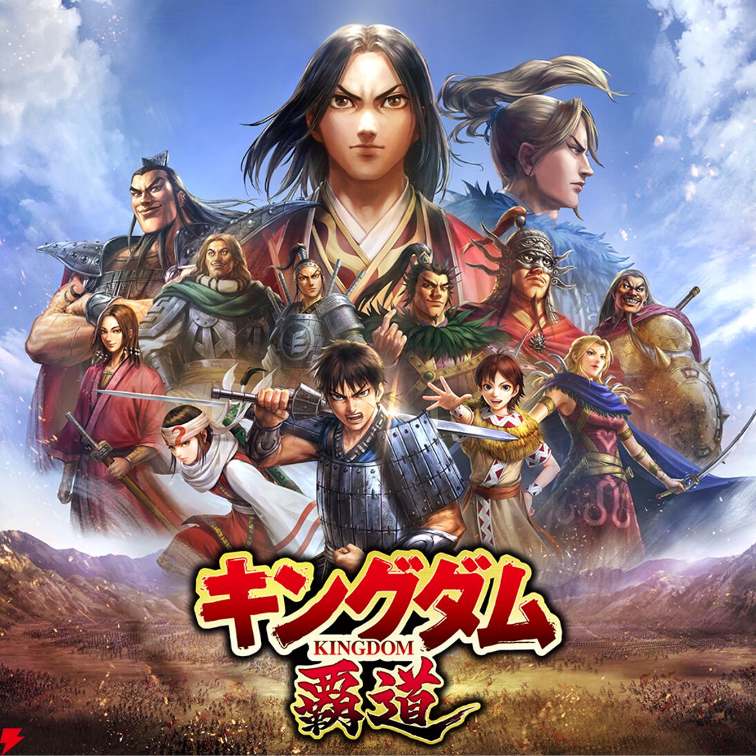 新作戦略SLG『キングダム 覇道』イラストを使った特別なカードが