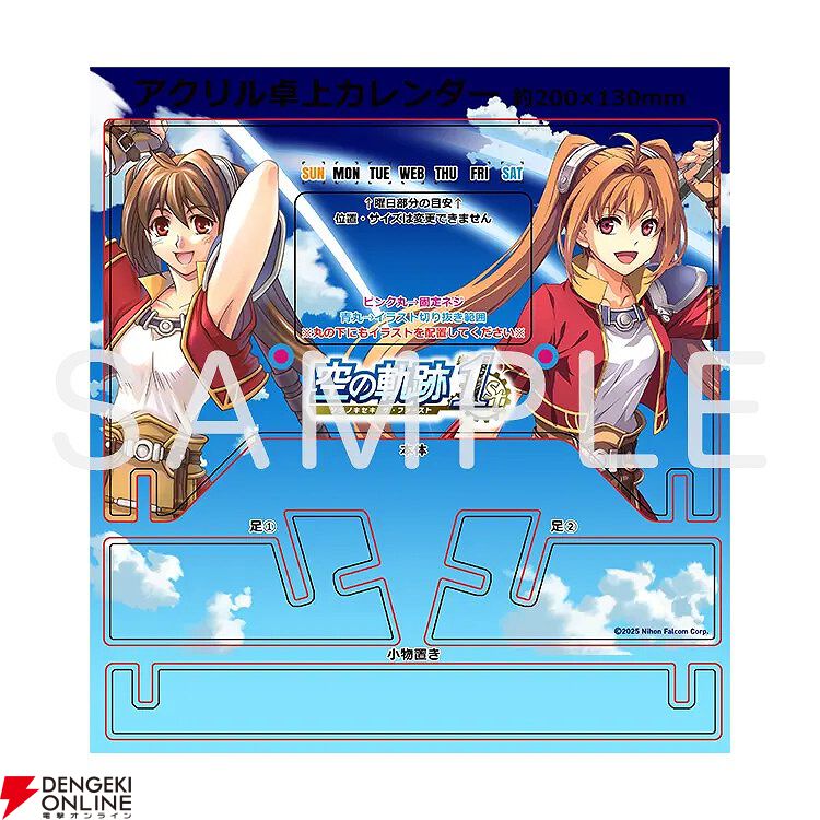 【空の軌跡 the 1st】 エステル　A3 クリアポスター　イラストフィルム 空の軌跡 the 1st】 エステル A3 クリアポスター イラスト