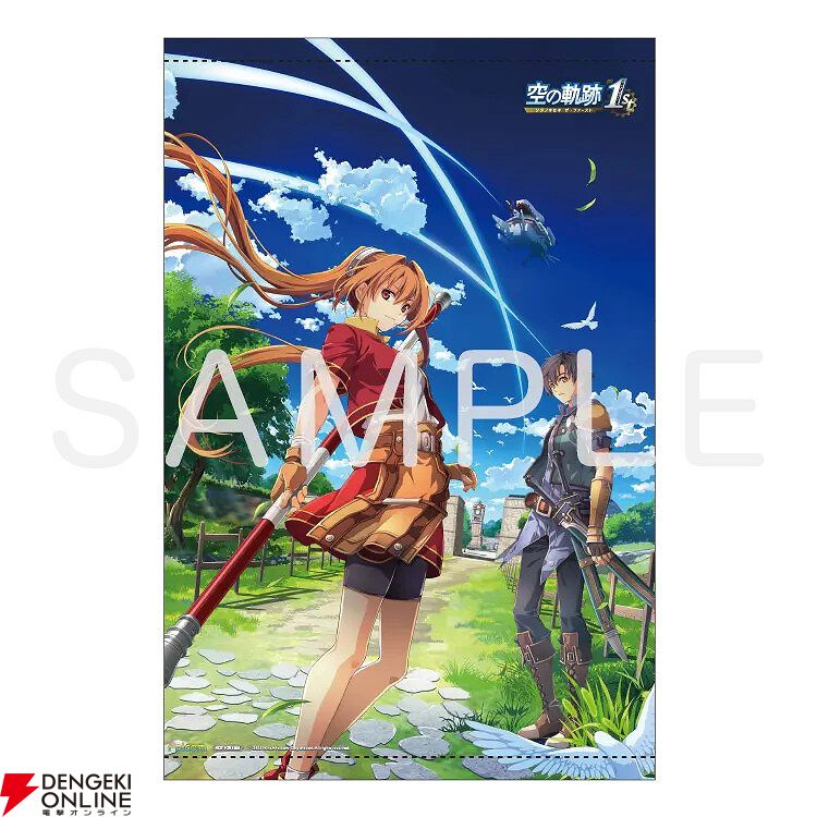 空の軌跡 1stポスター 画像ギャラリー No.001 | 「軌跡」シリーズ第1作のフルリメイク