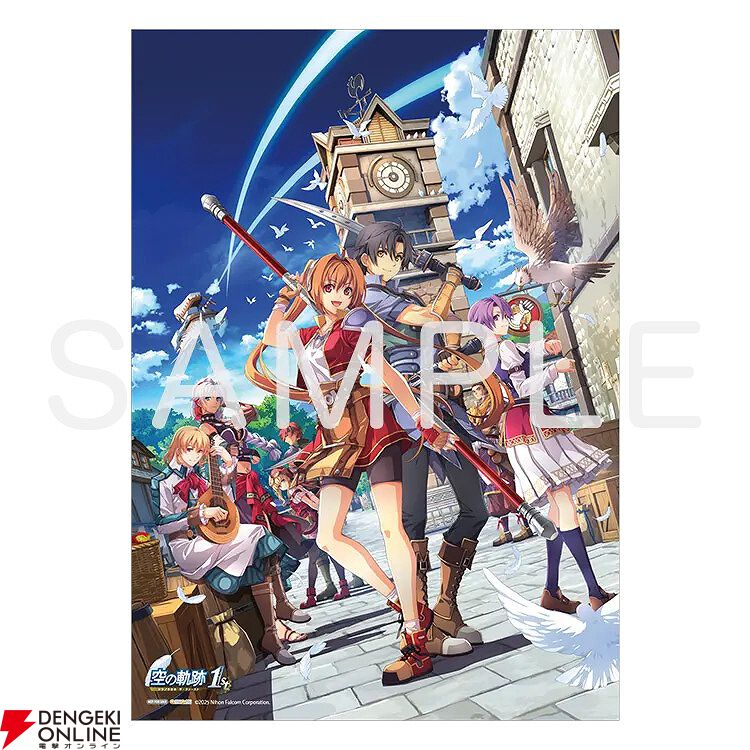 空の軌跡 1stポスター 空の軌跡 the 1st』予約・店舗特典まとめ。エステルざんまい