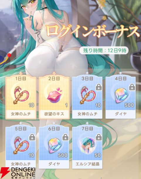 『やばい！少女に囲まれた！』妖艶な青蛇娘エルシアが新登場。リリスの限定スキン“悪戯な同級生”は制服姿で…