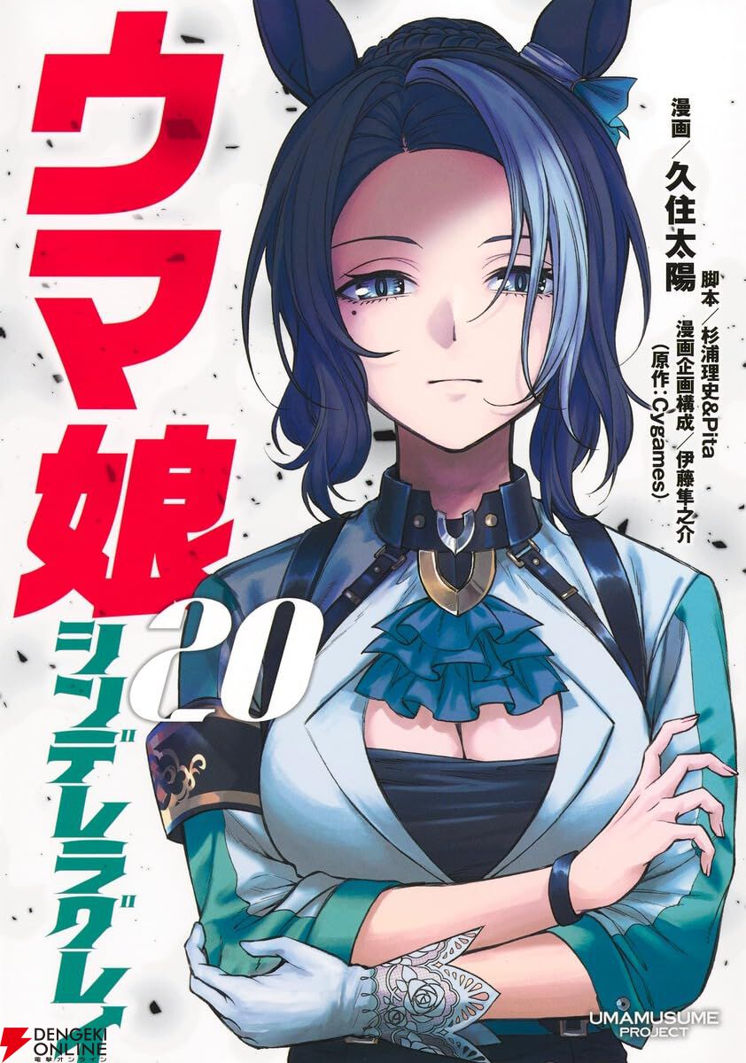 ウマ娘 シンデレラグレイ クリアファイル メジロアルダン