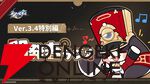 『崩壊：スターレイル』Ver.3.4新情報公開。銀狼、刃、カフカ、鏡流のキャラクター強化や会話スキップなどが実装