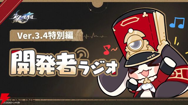 『崩壊：スターレイル』Ver.3.4新情報公開。銀狼、刃、カフカ、鏡流のキャラクター強化や会話スキップなどが実装
