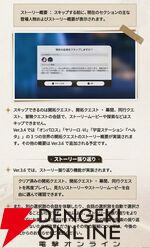 『崩壊：スターレイル』Ver.3.4新情報公開。銀狼、刃、カフカ、鏡流のキャラクター強化や会話スキップなどが実装