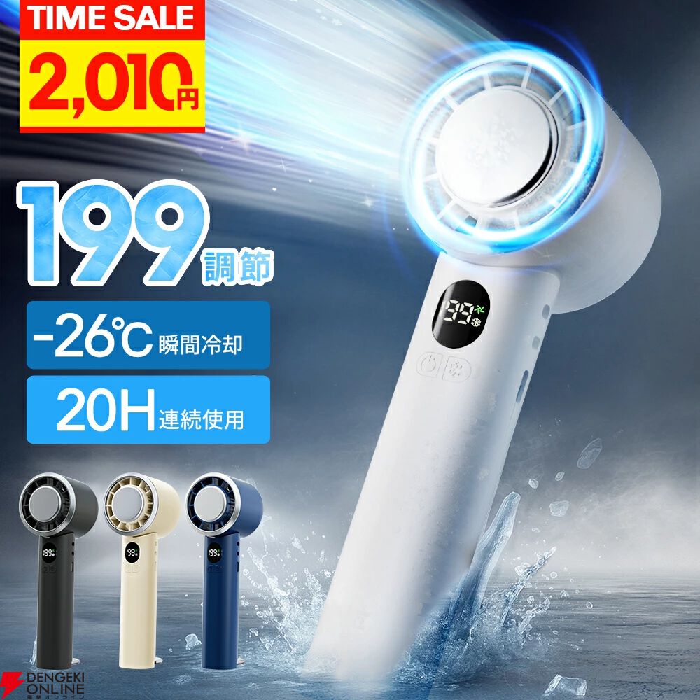 この夏1人1本の必需品！ コンパクトでハイパワーなハンディファンが