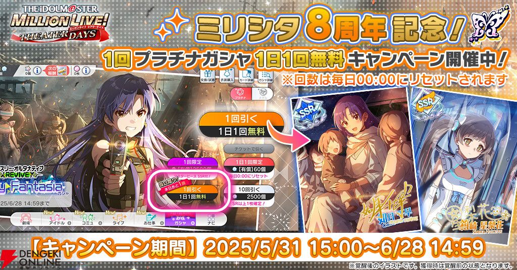 『ミリシタ』BOTイベント“Luvliminal image”開催。限定カードは百瀬莉緒と宮尾美也【アイドルマスター ミリオンライブ！ シアターデイズ】