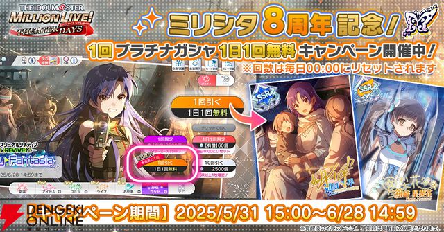 『ミリシタ』BOTイベント“Luvliminal image”開催。限定カードは百瀬莉緒と宮尾美也【アイドルマスター ミリオンライブ！ シアターデイズ】