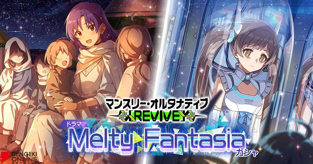 『ミリシタ』BOTイベント“Luvliminal image”開催。限定カードは百瀬莉緒と宮尾美也【アイドルマスター ミリオンライブ！ シアターデイズ】