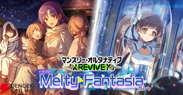 『ミリシタ』BOTイベント“Luvliminal image”開催。限定カードは百瀬莉緒と宮尾美也【アイドルマスター ミリオンライブ！ シアターデイズ】