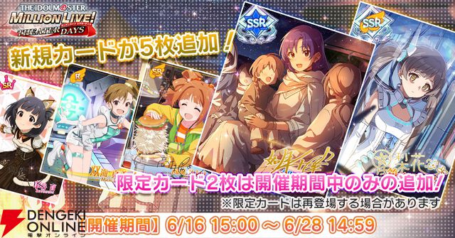 『ミリシタ』BOTイベント“Luvliminal image”開催。限定カードは百瀬莉緒と宮尾美也【アイドルマスター ミリオンライブ！ シアターデイズ】