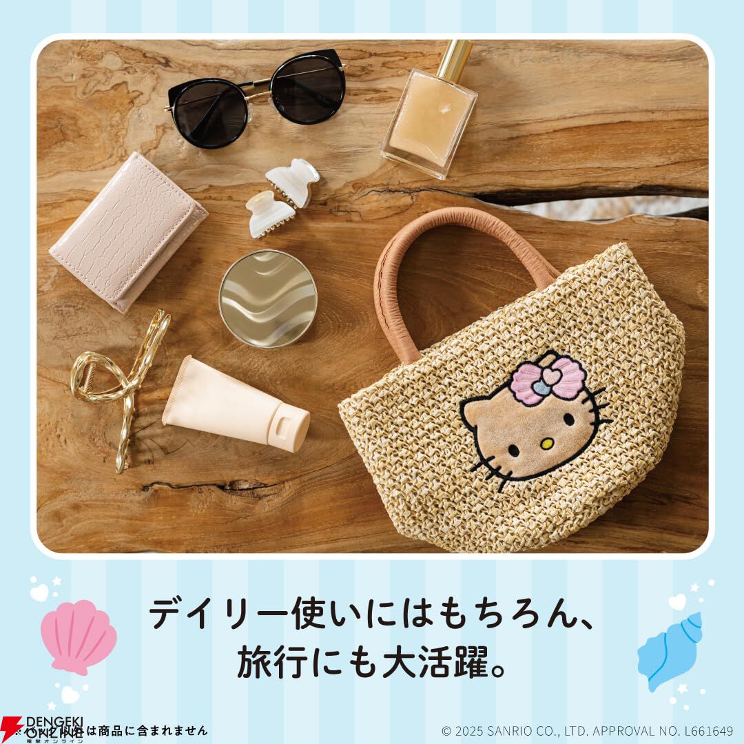 ハローキティ】夏のお出かけのお供に！ 日焼けしたキティちゃん