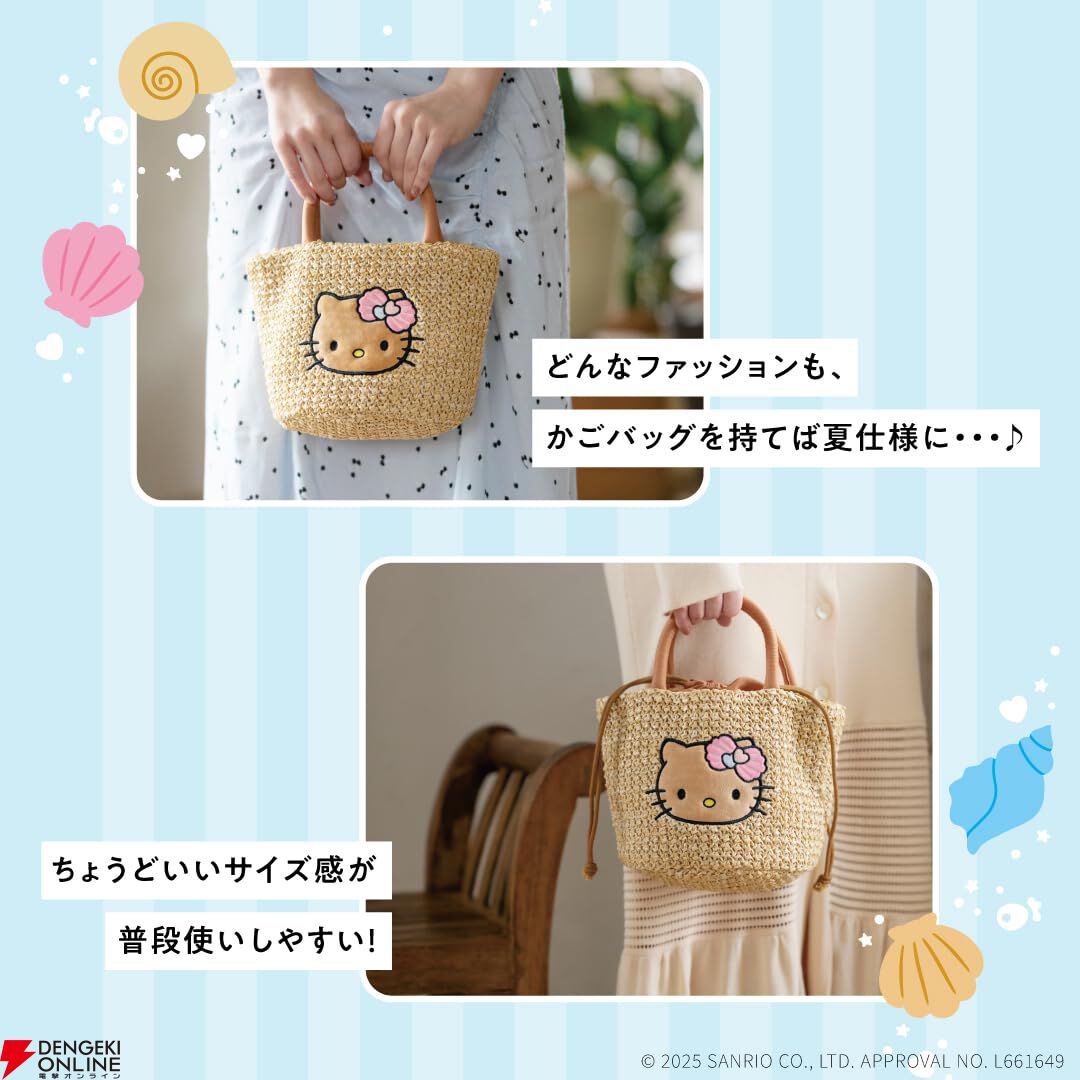 ハローキティ】夏のお出かけのお供に！ 日焼けしたキティちゃん