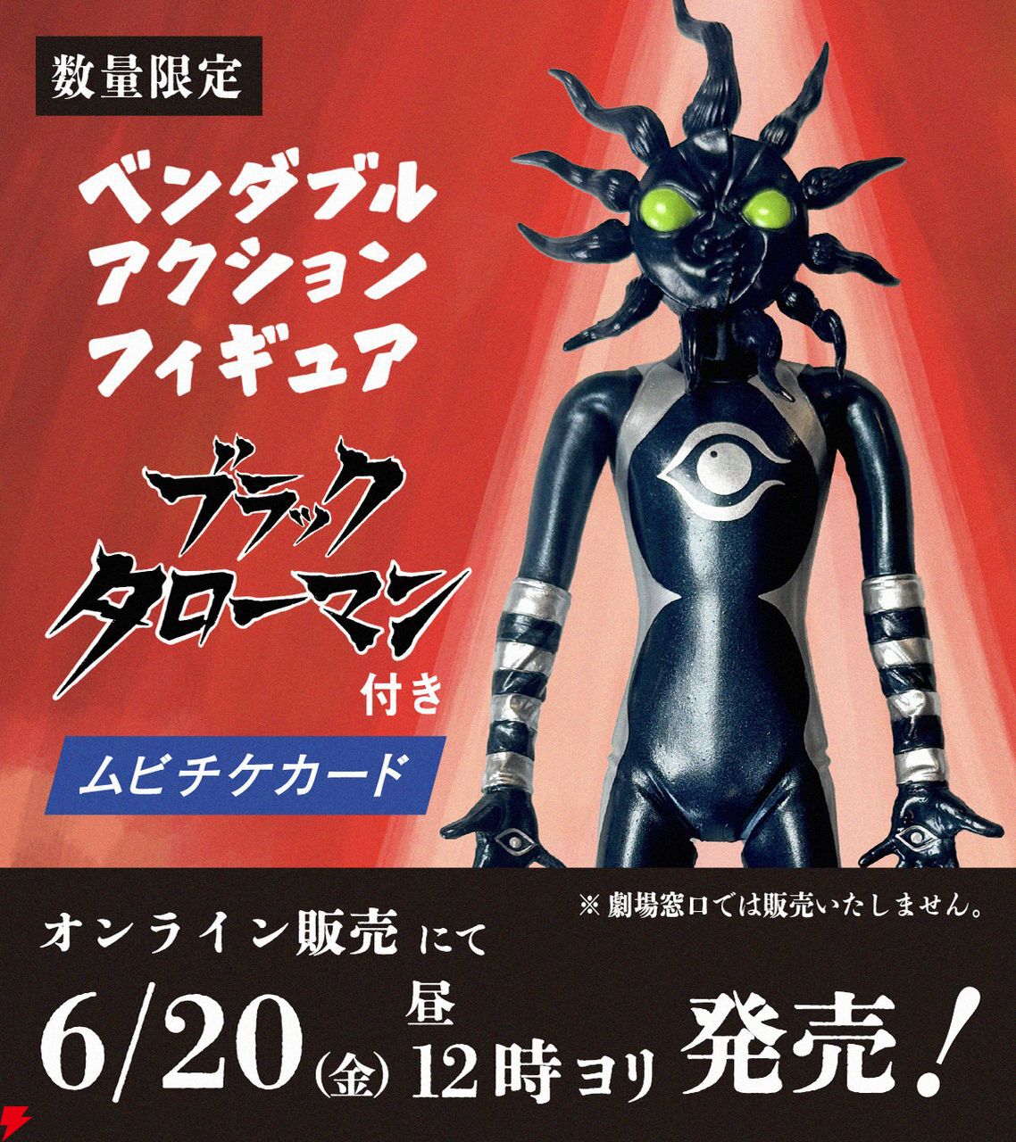 新品　タローマンクロニクル 3種類　特典付き Amazon.co.jp: タローマンクロニクル 3種類 特典付き : Office