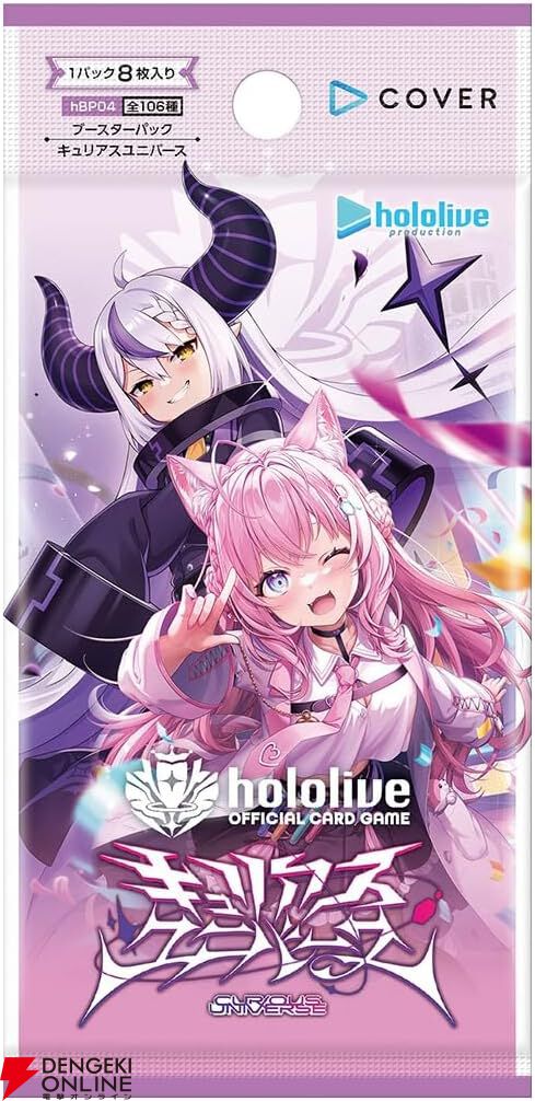 ホロライブ】新たな推しホロメンたちが続々登場！ オフィシャル