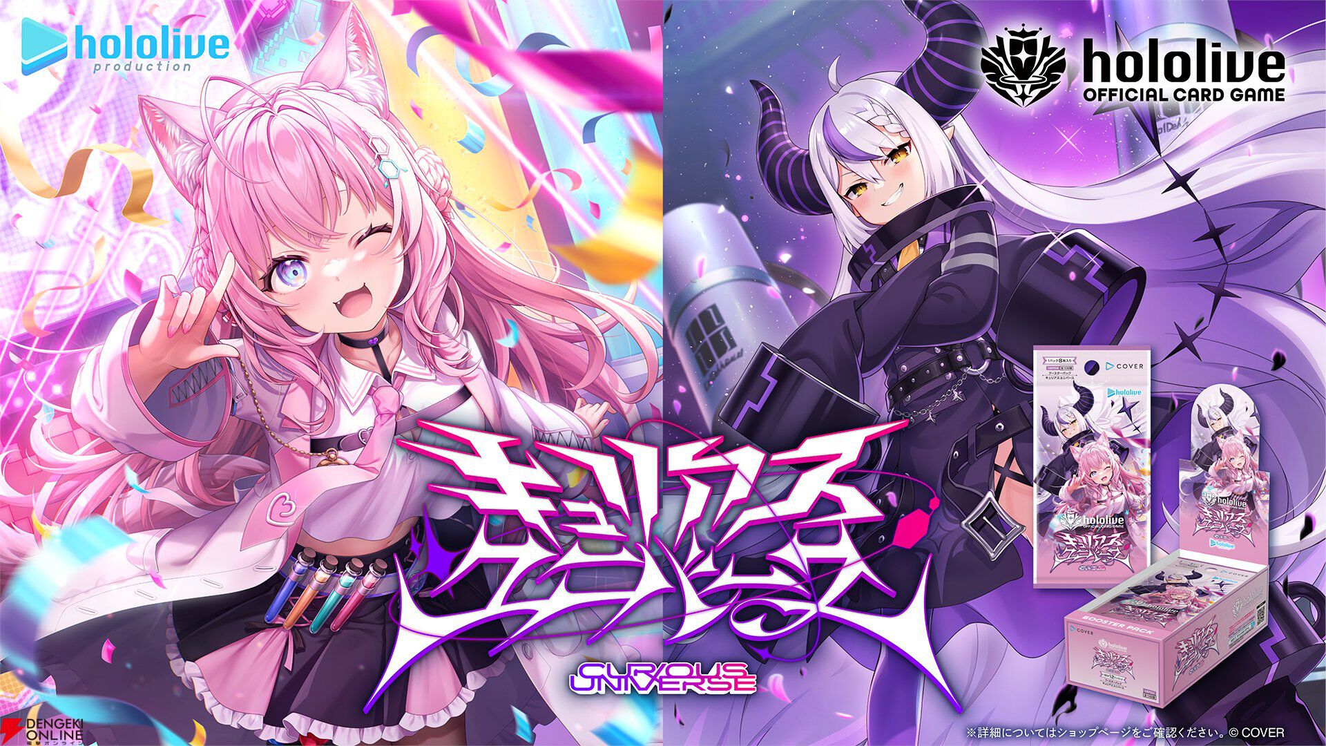 ホロカ】ReGLOSS(公開録音PR/イベント)の買取価格と値段相場