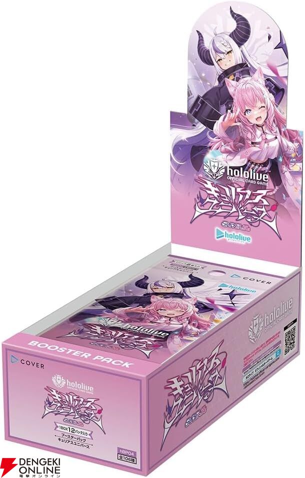 ポケモンカードゲーム 3月21日発売 6パック ばら売り hololive
