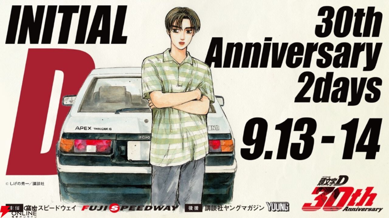 頭文字D legend1 覚醒 公開記念 86超夏祭り 限定イベントカード 新劇場版「頭文字D」Legend1-覚醒-公開記念 86“超”夏祭りin Daiba at