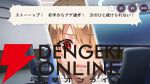 【ヘブバン感想】スナップイベント“絶叫乾酪遊戯”は31X部隊のクセが強すぎる「モッツァレラチーズ」の言い方がおもしろいのでぜひプレイして欲しい！【ヘブンバーンズレッド日記#205】
