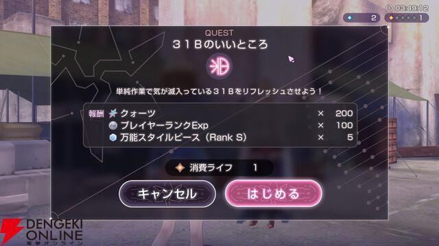 【ヘブバン感想】スナップイベント“絶叫乾酪遊戯”は31X部隊のクセが強すぎる「モッツァレラチーズ」の言い方がおもしろいのでぜひプレイして欲しい！【ヘブンバーンズレッド日記#205】