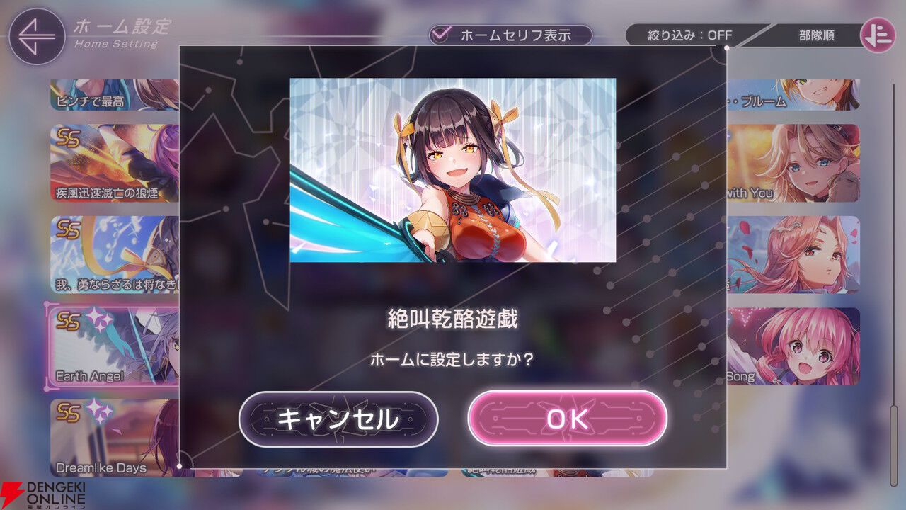 【ヘブバン感想】スナップイベント“絶叫乾酪遊戯”は31X部隊のクセが強すぎる「モッツァレラチーズ」の言い方がおもしろいのでぜひプレイして欲しい！【ヘブンバーンズレッド日記#205】