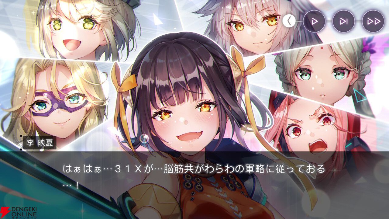 【ヘブバン感想】スナップイベント“絶叫乾酪遊戯”は31X部隊のクセが強すぎる「モッツァレラチーズ」の言い方がおもしろいのでぜひプレイして欲しい！【ヘブンバーンズレッド日記#205】