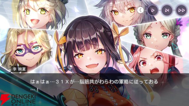【ヘブバン感想】スナップイベント“絶叫乾酪遊戯”は31X部隊のクセが強すぎる「モッツァレラチーズ」の言い方がおもしろいのでぜひプレイして欲しい！【ヘブンバーンズレッド日記#205】