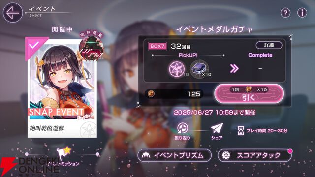 【ヘブバン感想】スナップイベント“絶叫乾酪遊戯”は31X部隊のクセが強すぎる「モッツァレラチーズ」の言い方がおもしろいのでぜひプレイして欲しい！【ヘブンバーンズレッド日記#205】