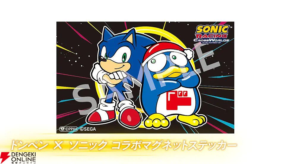 ソニックレーシング クロスワールド』予約・店舗特典まとめ。墨絵