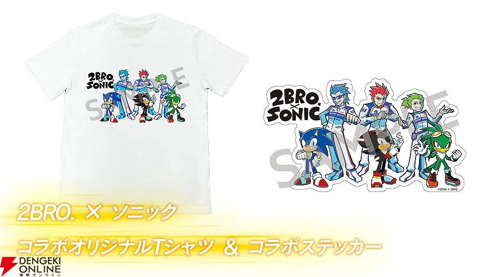 ソニックレーシング クロスワールド』予約・店舗特典まとめ。墨絵