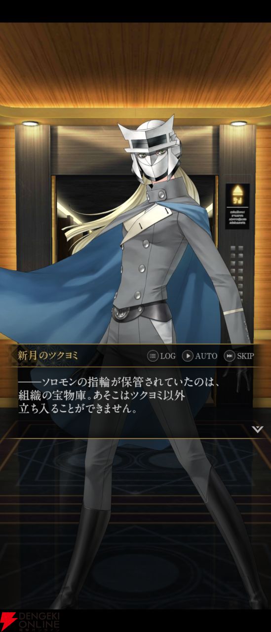 神魔狩りのツクヨミ】世界観考察・新月のツクヨミ編。名門の