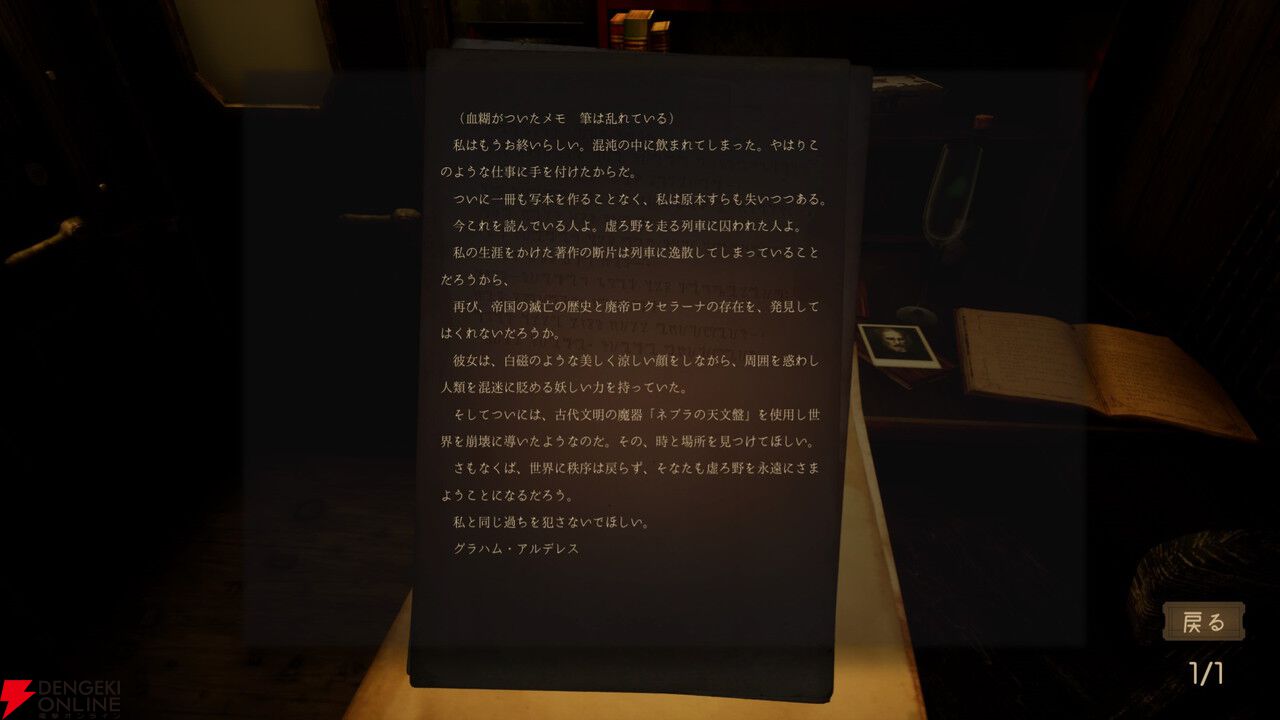 旅情アドベンチャー『FARAWAY TRAIN 最涯（さいはて）の列車』Steam版AMATA Gamesが新パブリッシャーとなりアプデや価格改定を実施