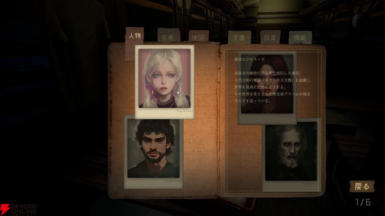 旅情アドベンチャー『FARAWAY TRAIN 最涯（さいはて）の列車』Steam版AMATA Gamesが新パブリッシャーとなりアプデや価格改定を実施