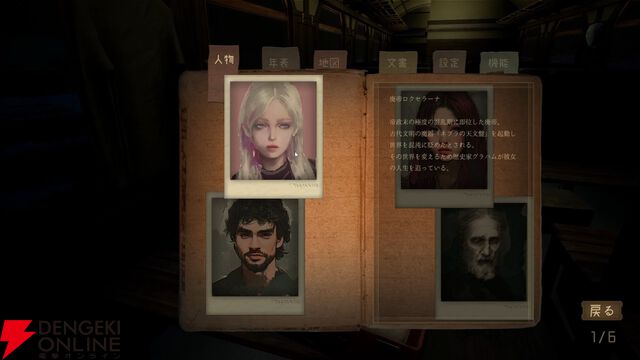 旅情アドベンチャー『FARAWAY TRAIN 最涯（さいはて）の列車』Steam版AMATA Gamesが新パブリッシャーとなりアプデや価格改定を実施