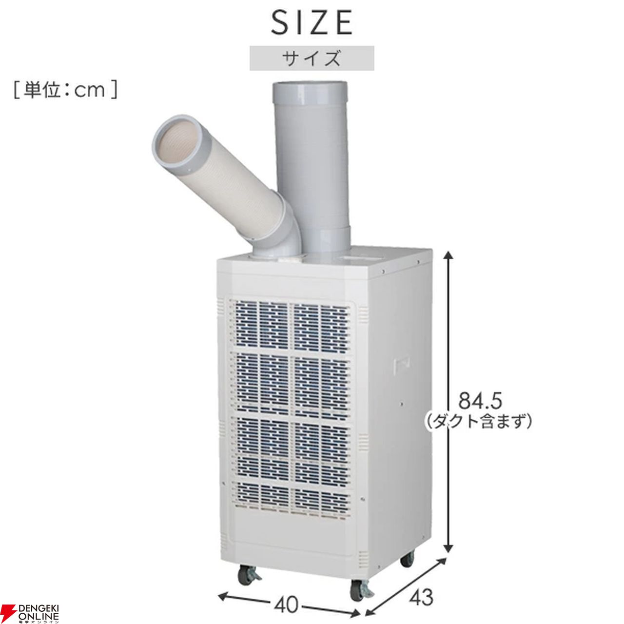 YAMAZENの排熱ダクト付きのスポットエアコン（SSA-Y25-2）が楽天市場で