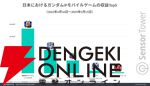 『Gジェネ エターナル』リリース1カ月で3,500万ドル以上の収益を記録【SDガンダム ジージェネレーション エターナル】