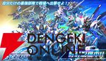 『Gジェネ エターナル』リリース1カ月で3,500万ドル以上の収益を記録【SDガンダム ジージェネレーション エターナル】