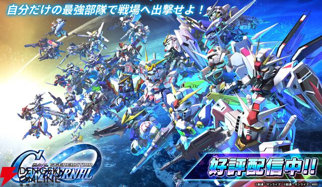 『Gジェネ エターナル』リリース1カ月で3,500万ドル以上の収益を記録【SDガンダム ジージェネレーション エターナル】