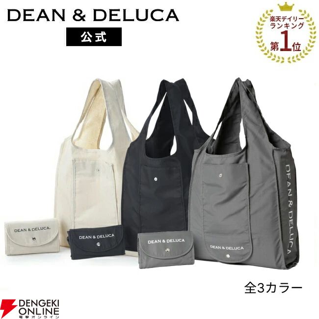 DEAN & DELUCA メッシュトートバッグ ライラック　Lサイズ DEAN & DELUCA】6月17日（火）発売 数量限定 夏の日常を彩る