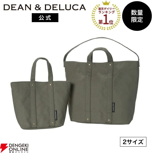 ディーンアンドデルーカ》メッシュトートバッグ数量限定で販売中