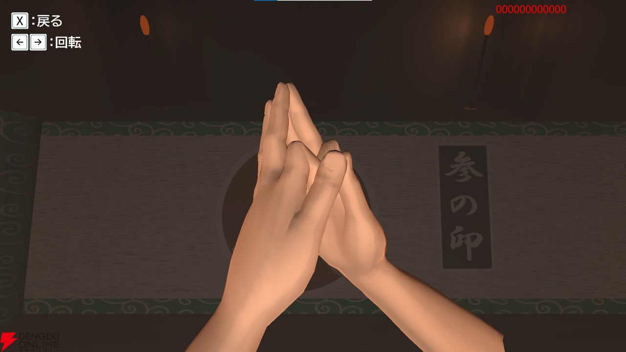 忍者ごっこで印を結んだことがある人必見。自分の手で印を結んで忍術を繰り出してバトルする『BE 忍者』6月配信