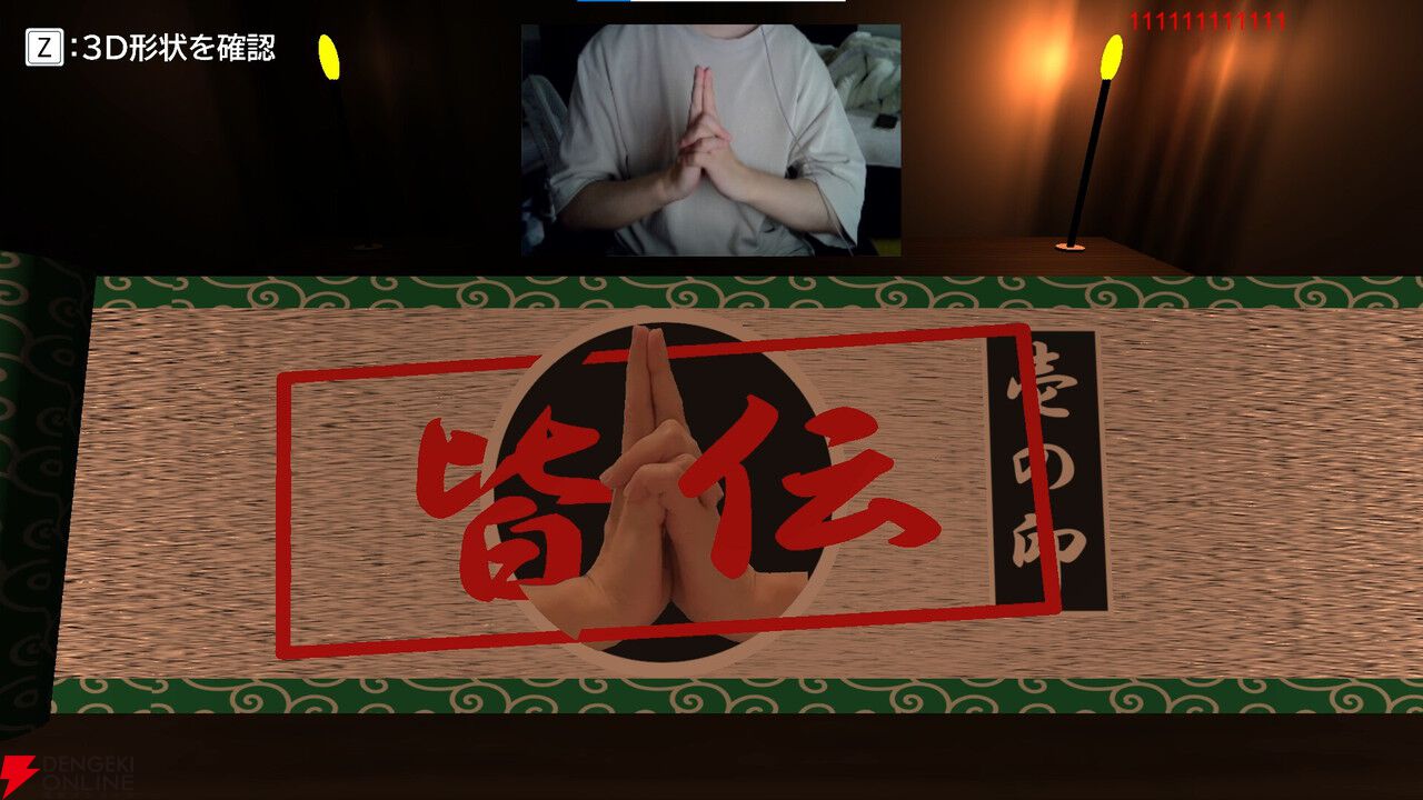 忍者ごっこで印を結んだことがある人必見。自分の手で印を結んで忍術を繰り出してバトルする『BE 忍者』6月配信
