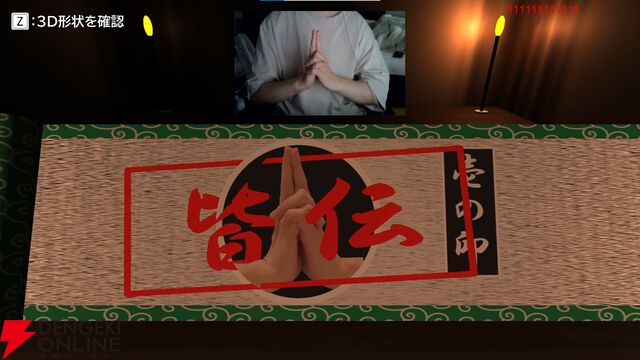 忍者ごっこで印を結んだことがある人必見。自分の手で印を結んで忍術を繰り出してバトルする『BE 忍者』6月配信