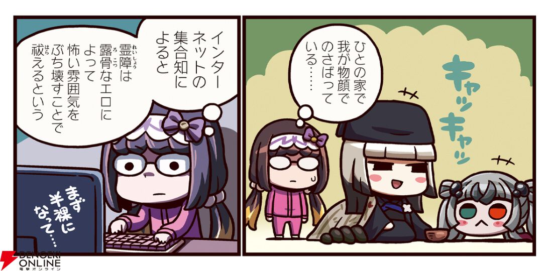 『ますますマンガで分かる！ FGO』