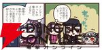 『ますますマンガで分かる！ FGO』