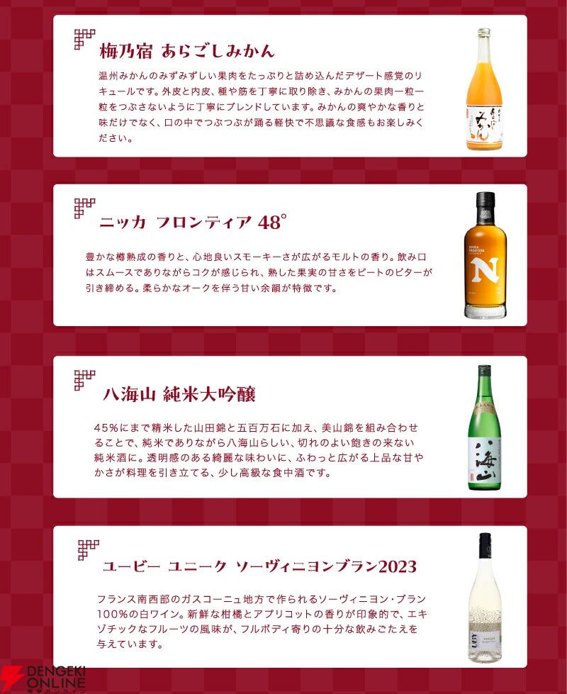 7,777円で山崎12年、余市10年、響BC、白州12年、響JH、山崎・白州NV